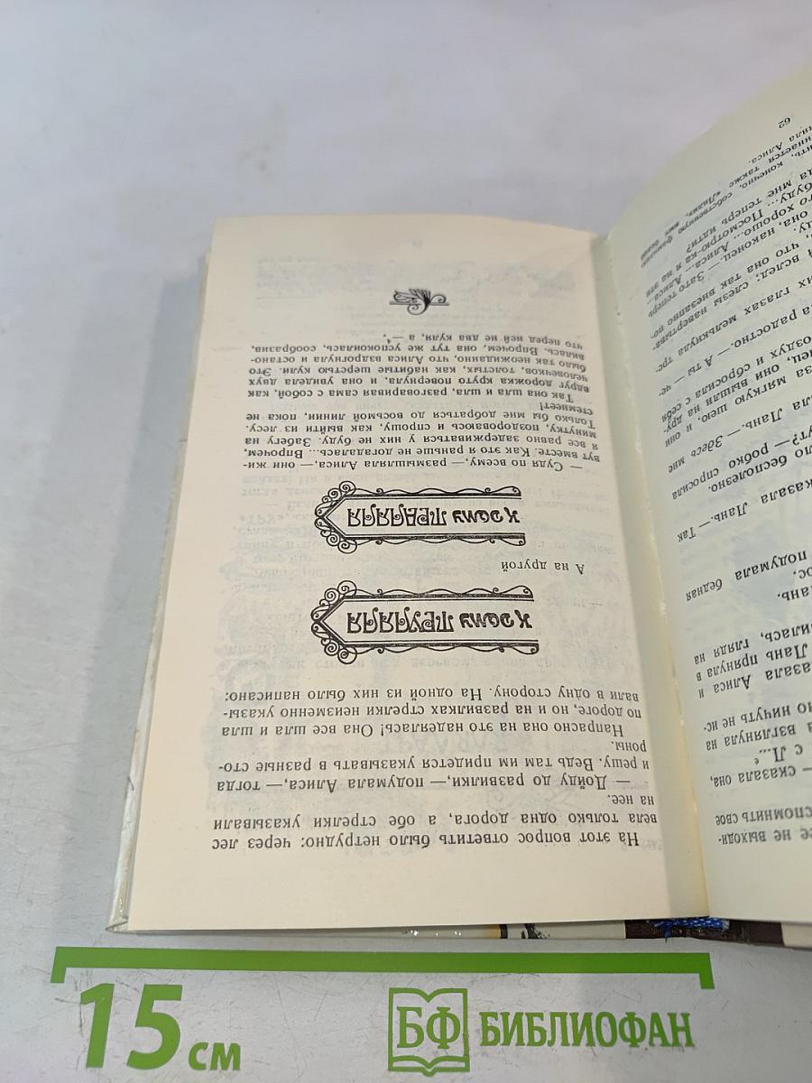 Приключения Алисы в стране чудес