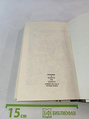 Приключения Алисы в стране чудес