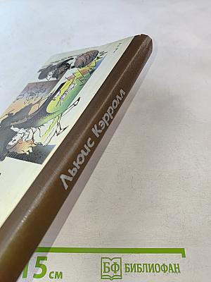 Приключения Алисы в стране чудес