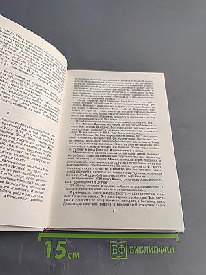 Испытание на зрелость