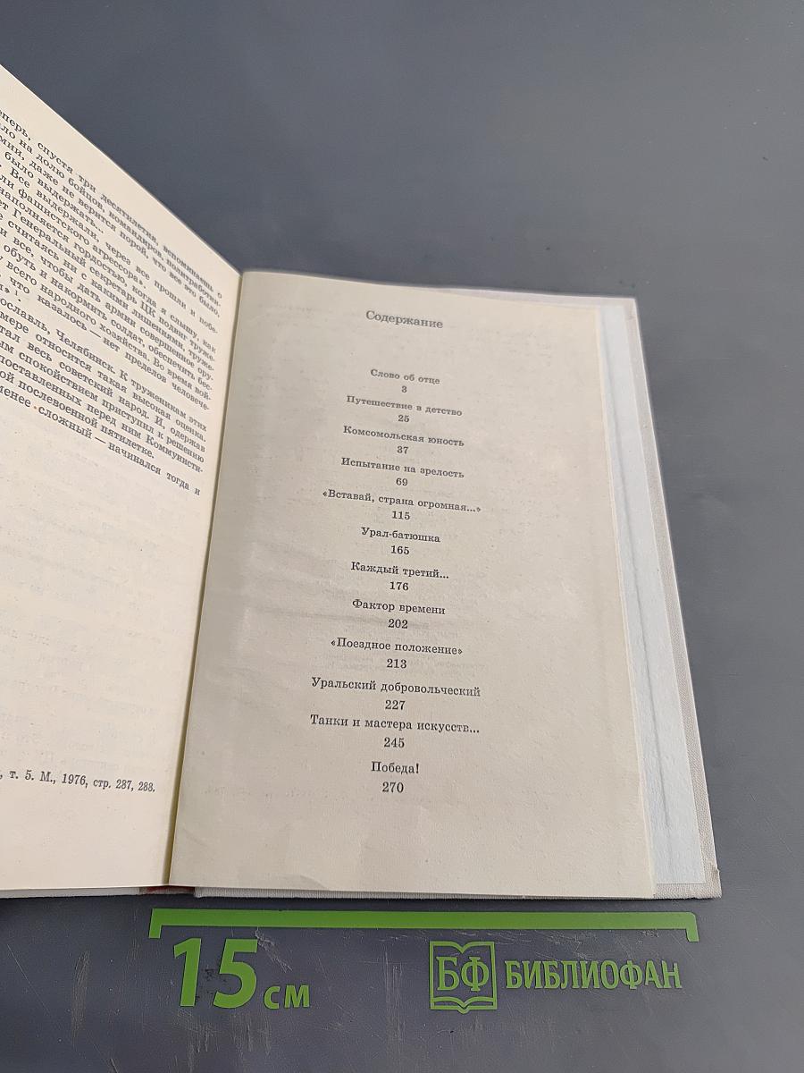 Испытание на зрелость