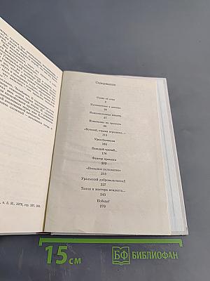 Испытание на зрелость