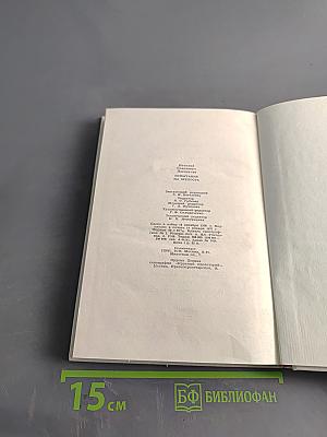 Испытание на зрелость