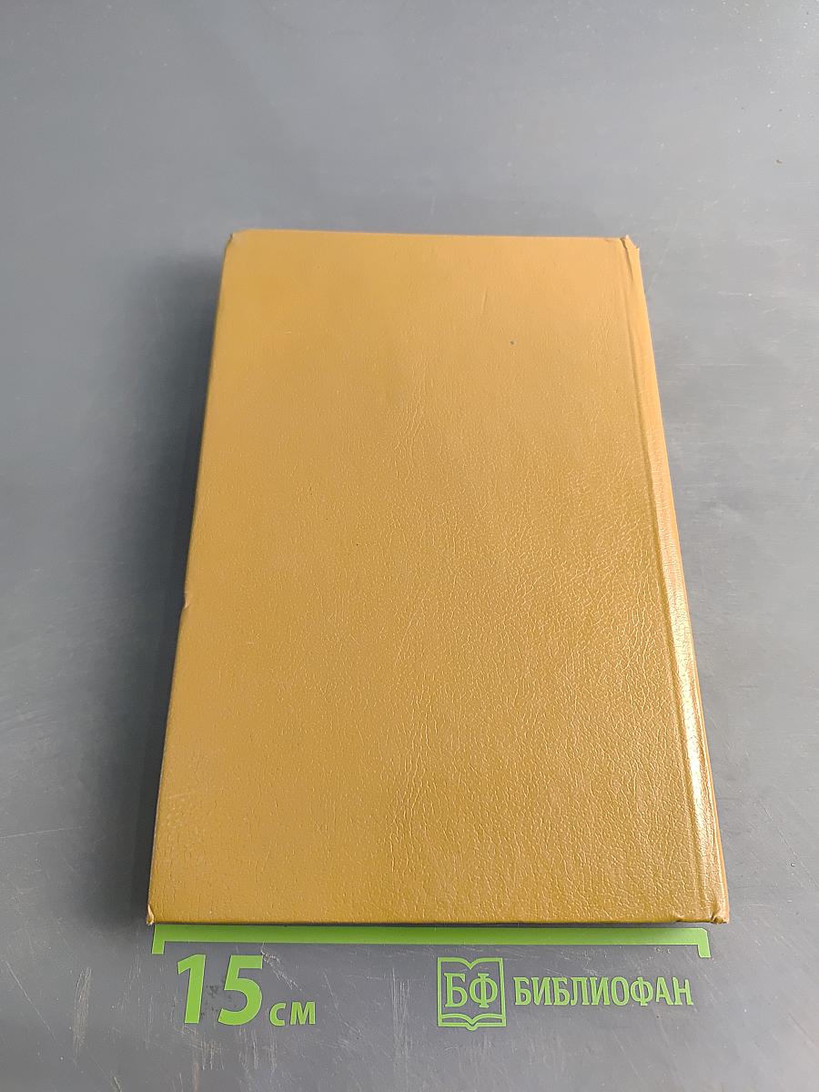 Травник. Лекарственные растения в домашней аптеке