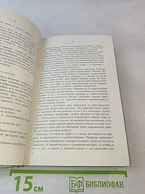 От А до Я