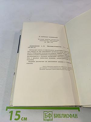 От А до Я