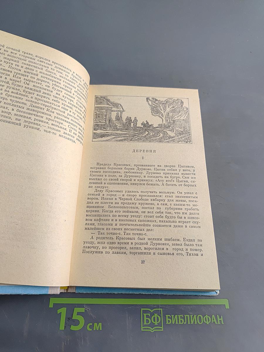 Антоновские яблоки. Повести и рассказы
