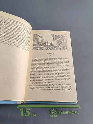 Антоновские яблоки. Повести и рассказы