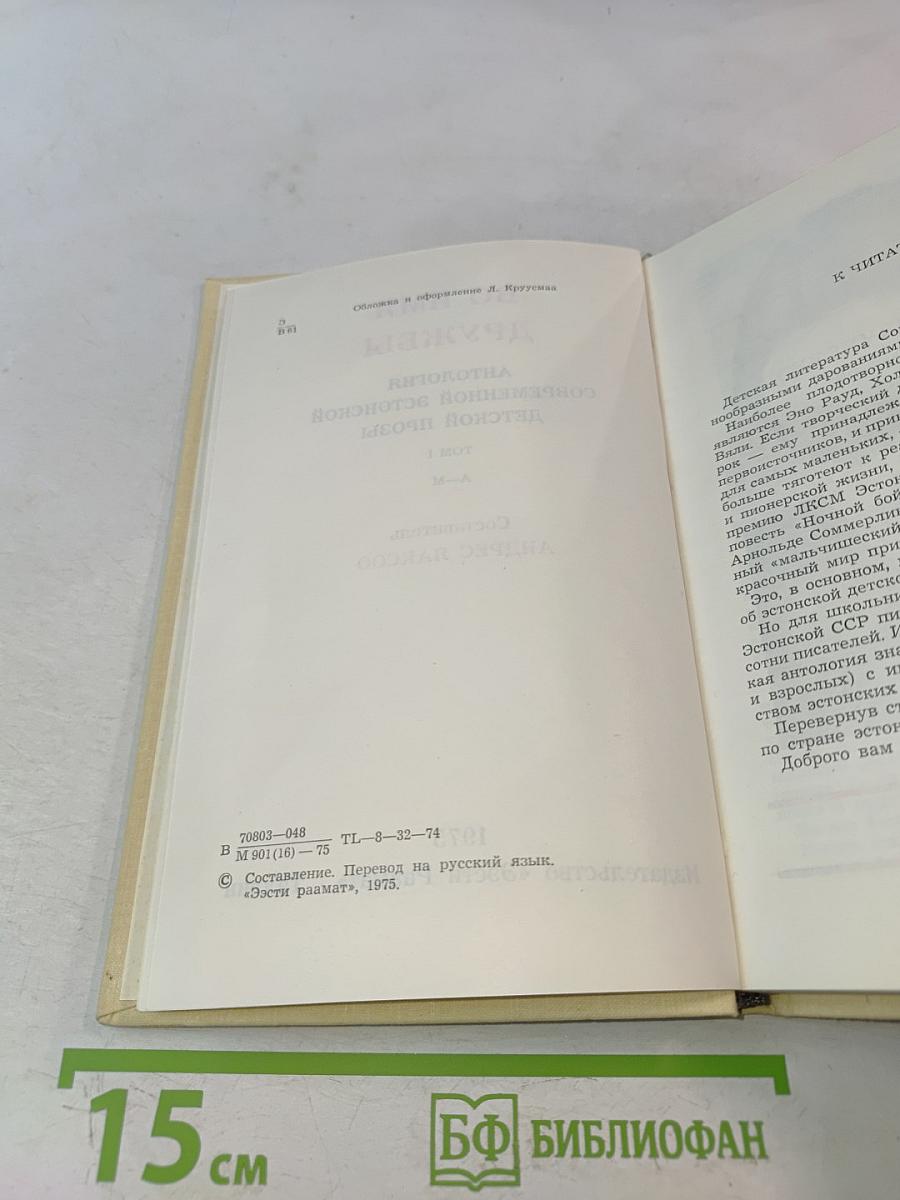 Во имя дружбы