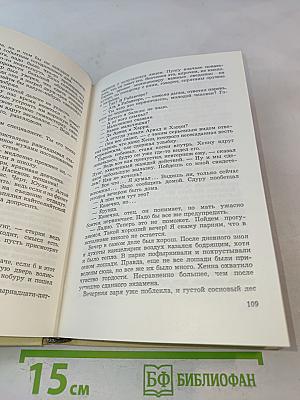 Во имя дружбы