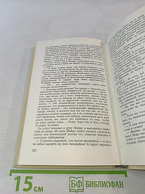 Во имя дружбы