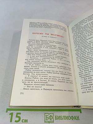 Во имя дружбы