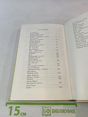 Во имя дружбы