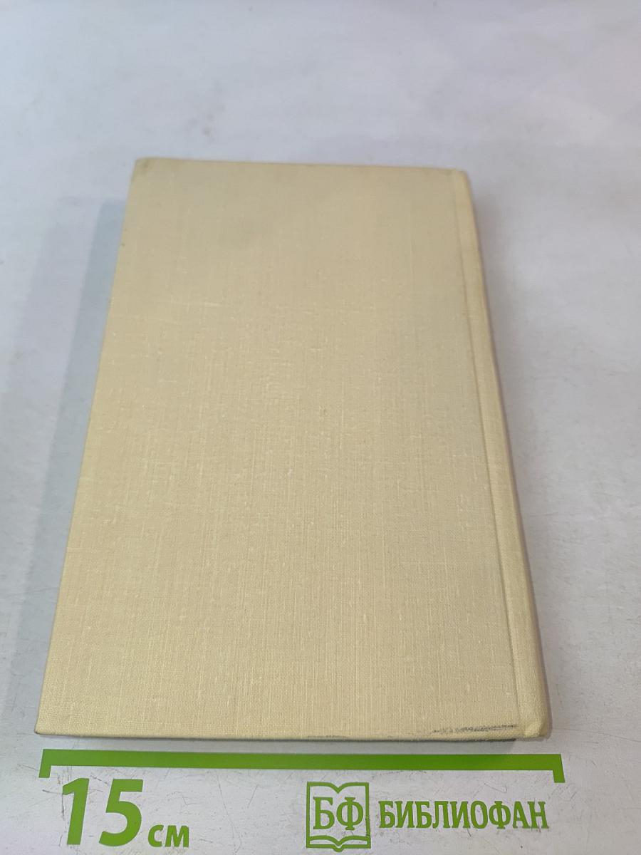 Во имя дружбы