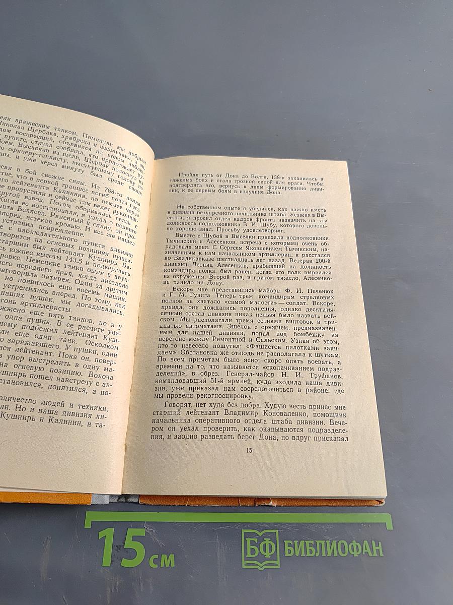 Дорога длиною в жизнь