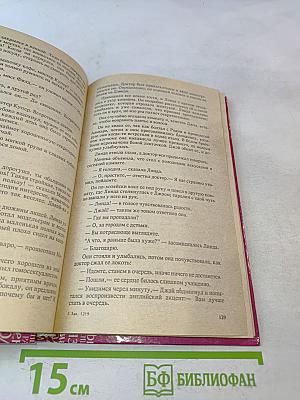 Мир полон женатых мужчин. Мир полон разведенных женщин