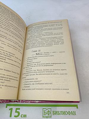 Мир полон женатых мужчин. Мир полон разведенных женщин