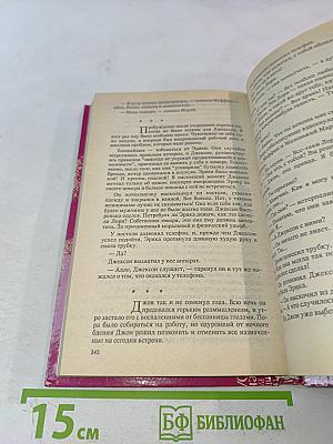 Мир полон женатых мужчин. Мир полон разведенных женщин