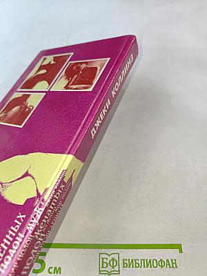 Мир полон женатых мужчин. Мир полон разведенных женщин