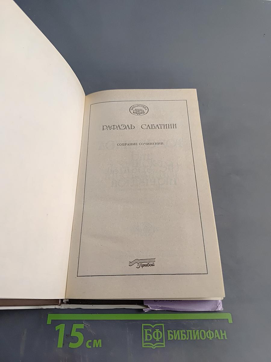 Торквемада и испанская инквизиция