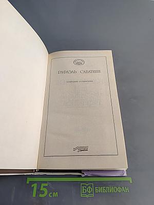 Торквемада и испанская инквизиция