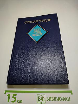 День Отца Сойки