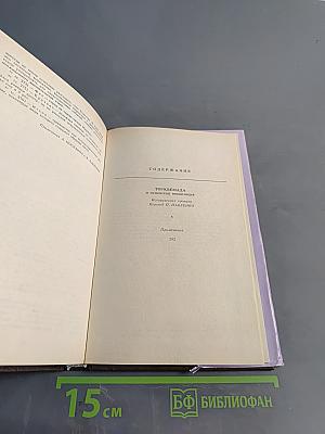 Торквемада и испанская инквизиция