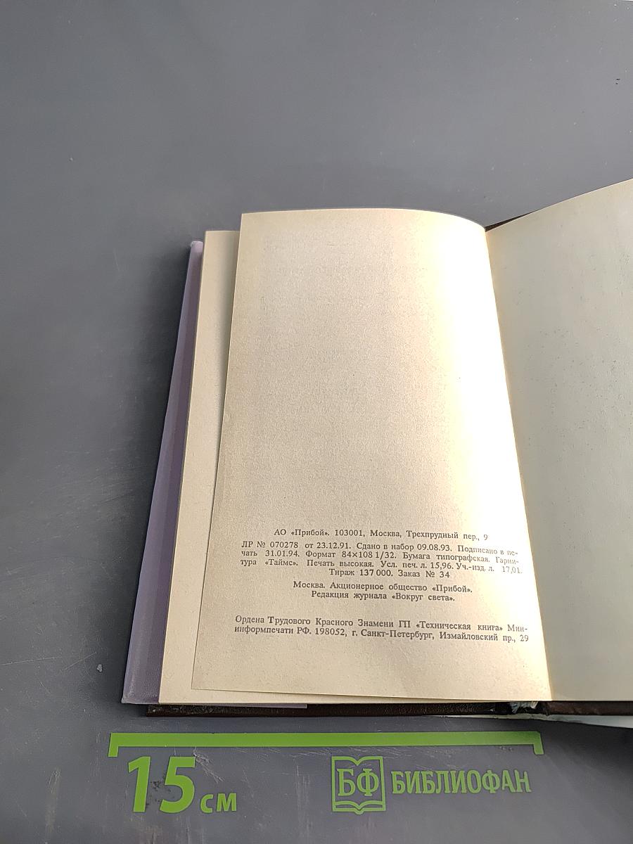 Торквемада и испанская инквизиция