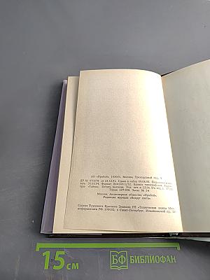 Торквемада и испанская инквизиция