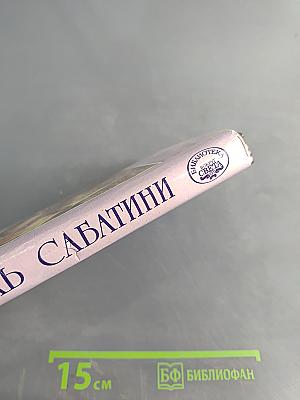 Торквемада и испанская инквизиция