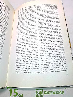 Дружба - Ленинград