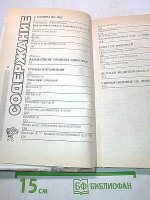 Здравиушка. Рецепты здоровья долголетия