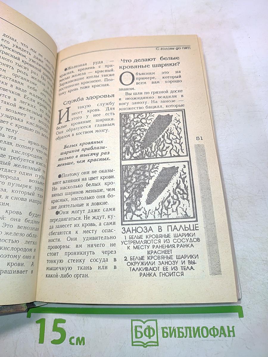 Здравиушка. Рецепты здоровья долголетия