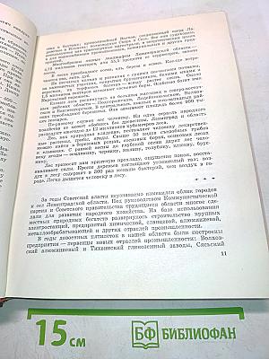 Памятные места Ленинградской области