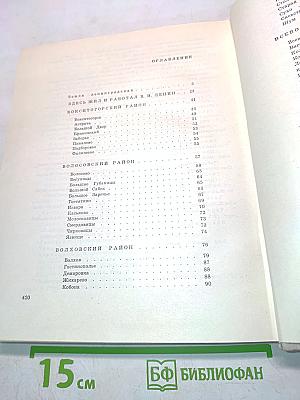 Памятные места Ленинградской области