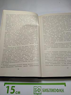 День Отца Сойки