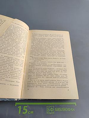 Молодость с нами