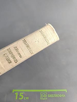 Молодость с нами