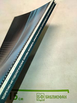 Теоретико-методологические основы феномена «информационное сопровождение образования взрослых»