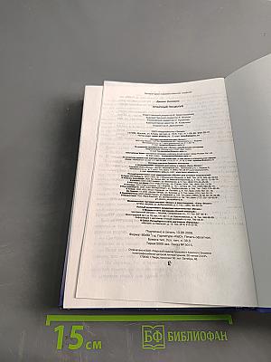 Опасный поцелуй