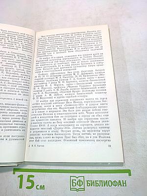 Севастополь - город-герой