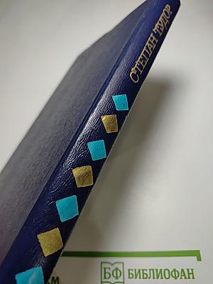 День Отца Сойки