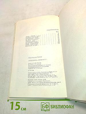 Севастополь - город-герой