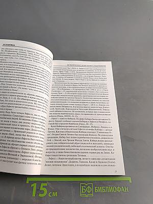 Атлантида: проблемы, поиски, гипотезы