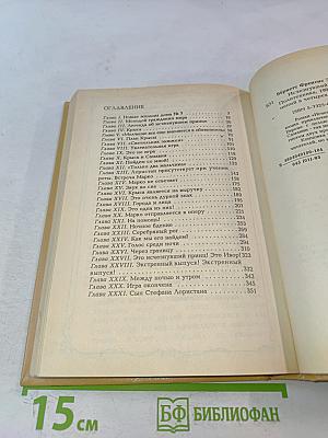 Исчезнувший принц. Том 3