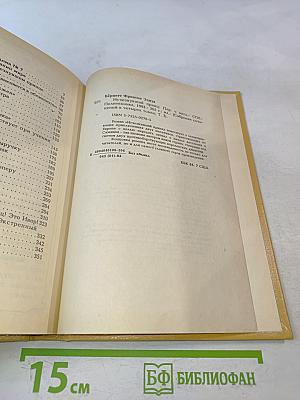 Исчезнувший принц. Том 3