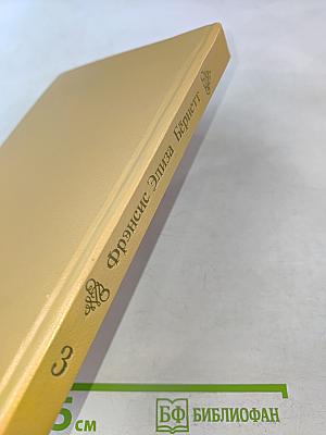 Исчезнувший принц. Том 3