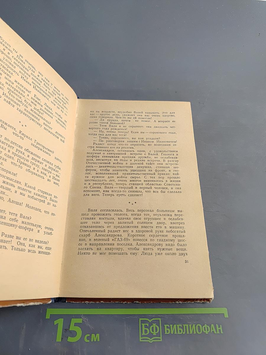 Юрта ворона