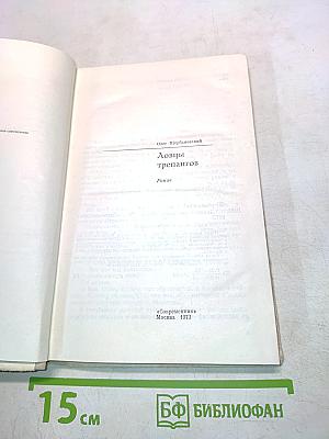 Ловцы трепангов