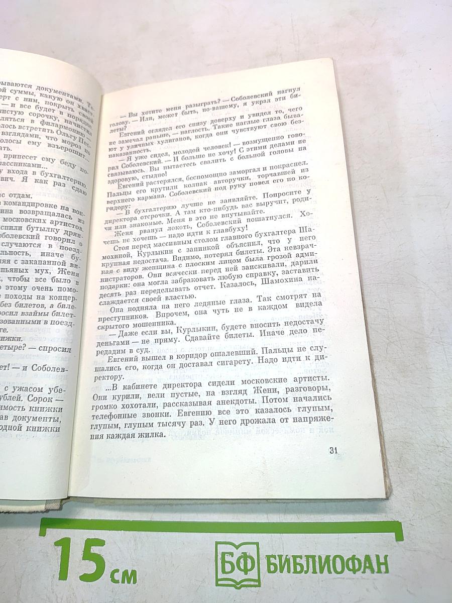 Ловцы трепангов